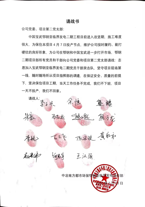 请战书.jpg