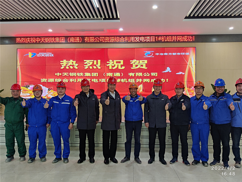 2.中天总指挥一行合影.jpg