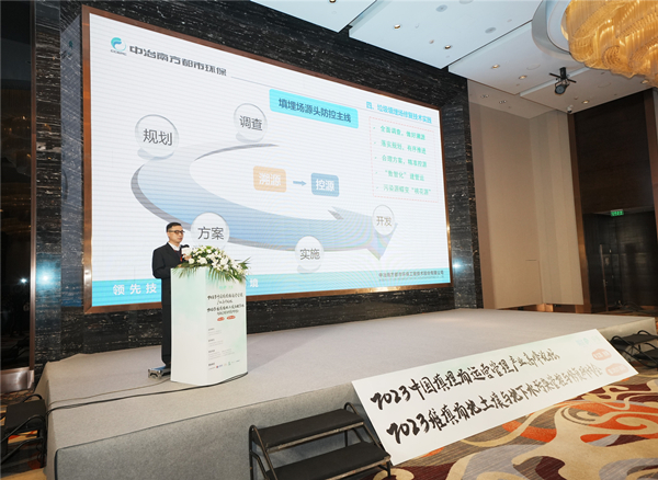 政企联动引领行业发展，金字招牌诚信至上今年会参加堆填场地土壤与地下水污染管控与修复研讨会2.jpg