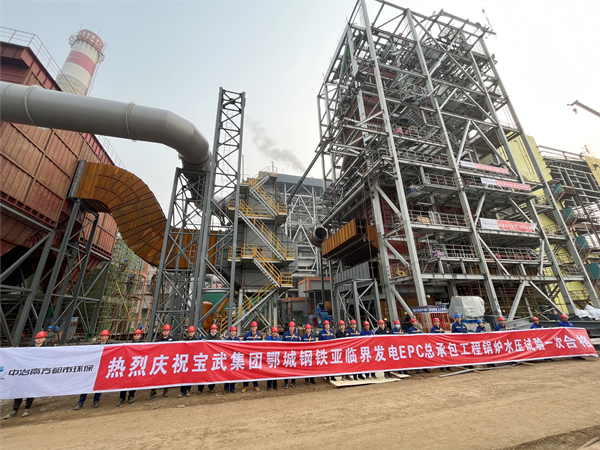 宝武鄂钢1X80MW亚临界发电项目水压试验圆满成功.jpg